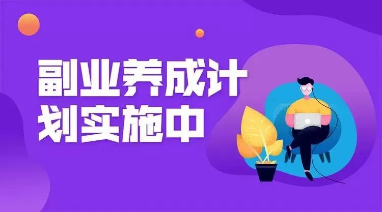 体育生在家兼职违法吗，靠谱又能赚钱的电脑副业有吗？