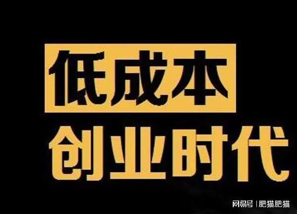 上海低成本副业公司怎么选？轻创业小而美项目推荐有哪些？