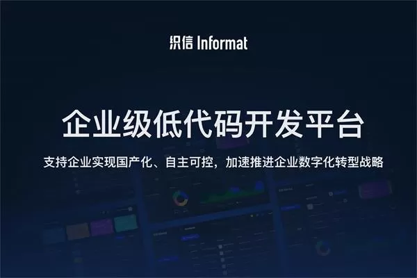 上海低代码开发平台哪个好？代码兼职开发工具免费推荐哪家好？