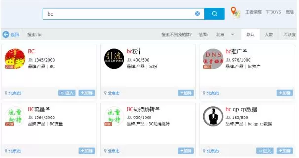 兼职bc到底是啥意思啊？货代、电池这些场景的bc也懂？