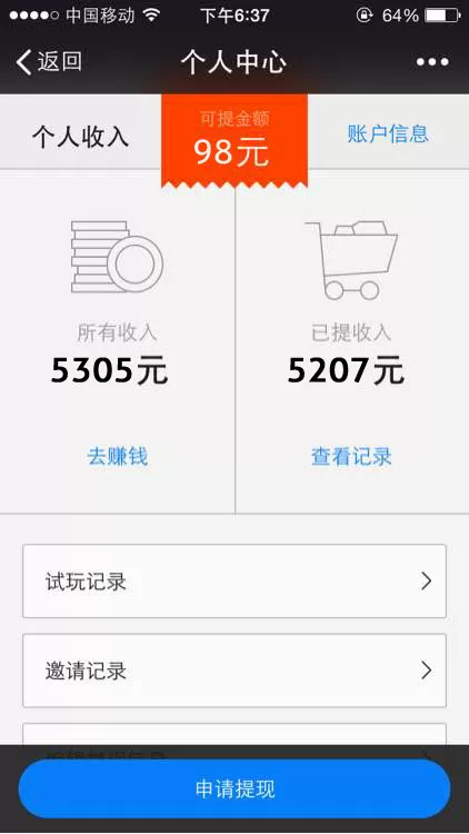 兼职app靠谱吗？正规可靠的平台有哪些，一单一结，日结也行？
