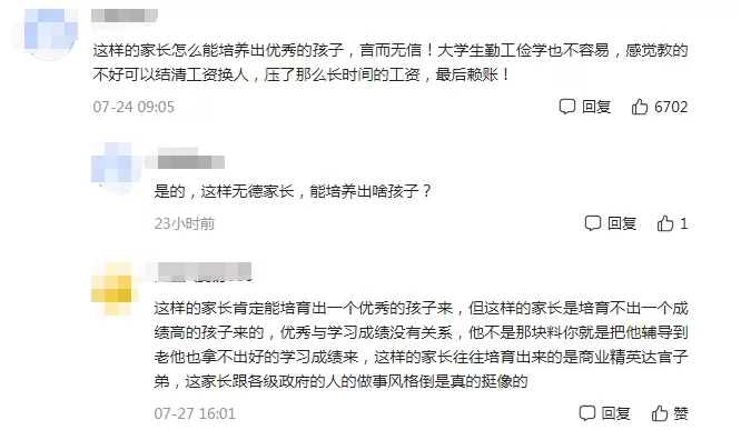 大学生兼职家教，工资怎么问、去哪找靠谱平台？