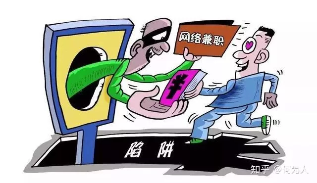 体育兼职骗局最新消息是真的吗？这些兼职千万别上当！