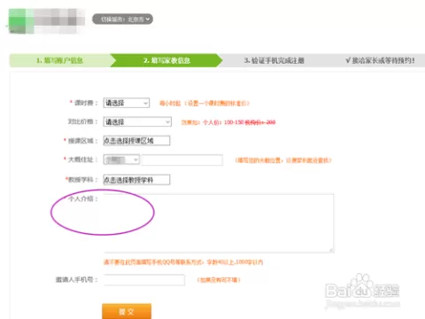 大学生兼职合肥家教，去平台找靠谱需要啥条件？