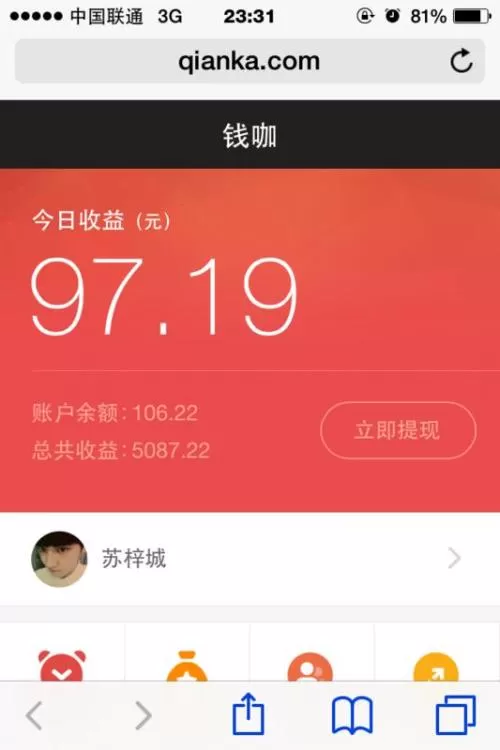 兼职app日结哪个最靠谱？排行榜前十正规平台推荐靠谱吗？