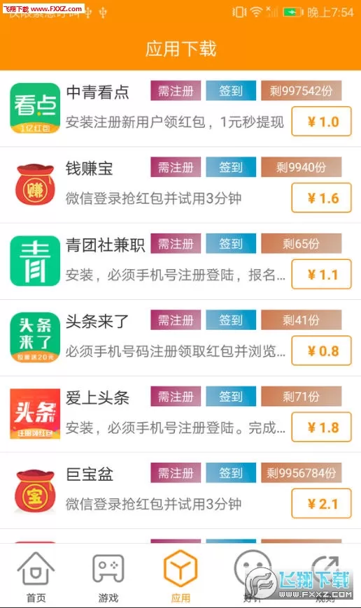 兼职app排行榜显示网络异常咋办？靠谱解决方法有哪些？