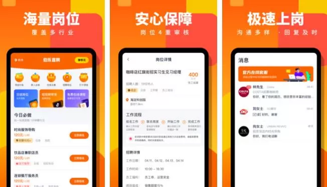 兼职app排行哪个好用？元气兼职下载最新版推荐，米粒兼职靠谱吗？