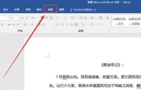 word文档有空却写不上字？上一页空内容怎么转到下一页？
