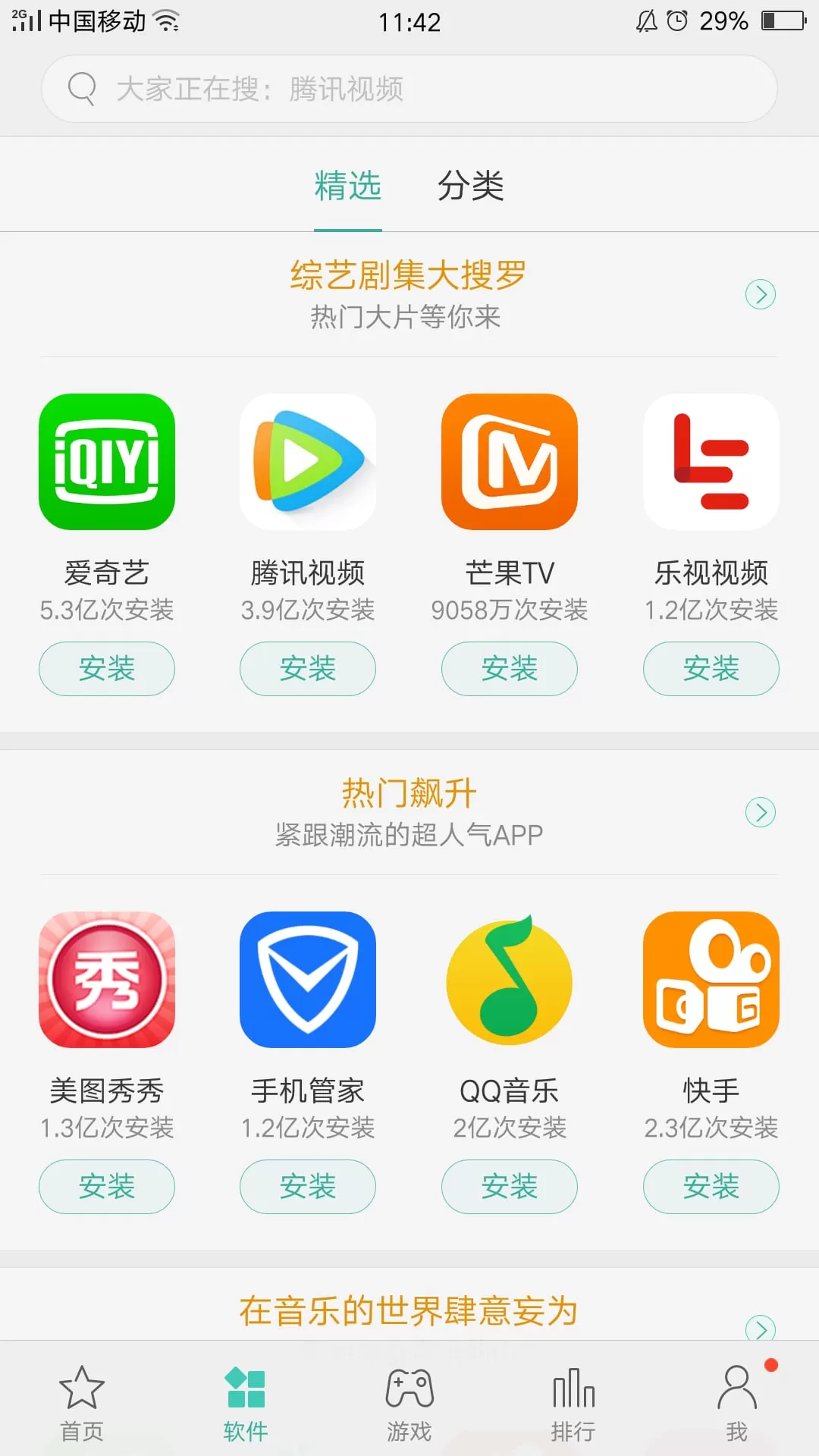 oppo下载软件去哪找靠谱？兼职助手游戏中心驱动都能下载！