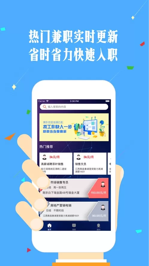 兼职app哪个最可靠？正规手机兼职平台排行榜前十推荐！