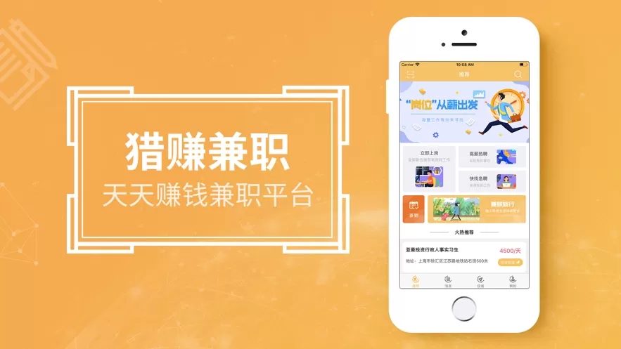兼职app下载骗局吗？真的能放心用吗？元气兼客靠谱吗？