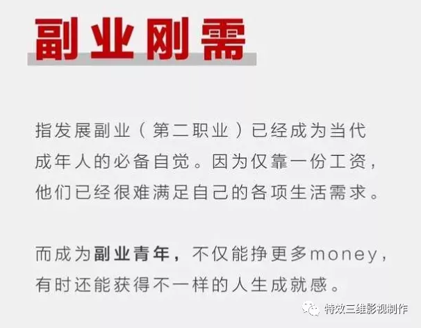主业副业职业到底怎么填写才正确，两不误兼顾有啥好办法？
