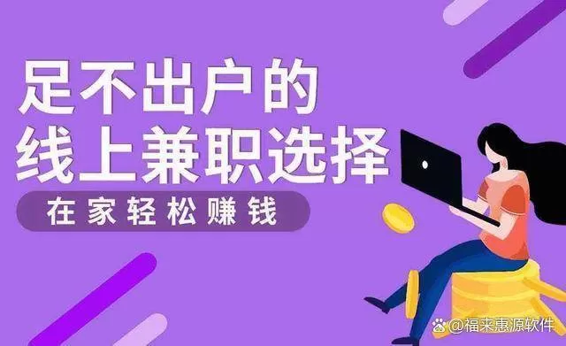大学生兼职传照片是啥工作？照片兼职在家能做靠谱吗？
