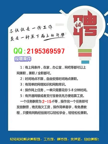e兼职和企业兼职有啥不一样？在家能做的工作靠谱不靠谱？