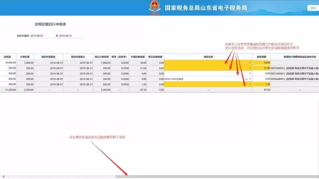 excel兼职收入要交个税吗，申报流程和避税技巧有哪些？