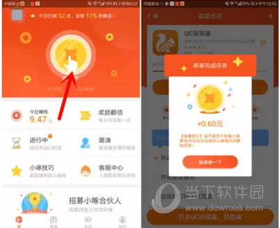 app试用兼职靠谱吗，在线兼职app一单一结真的能赚钱吗？