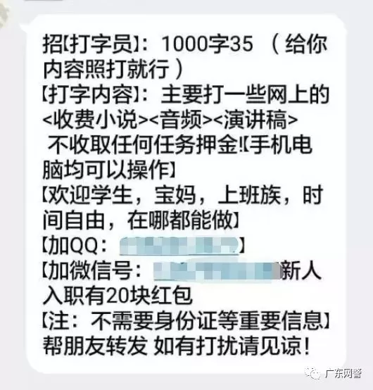兼职4小时要买社保吗？打字员在家做的工作能做不能做？