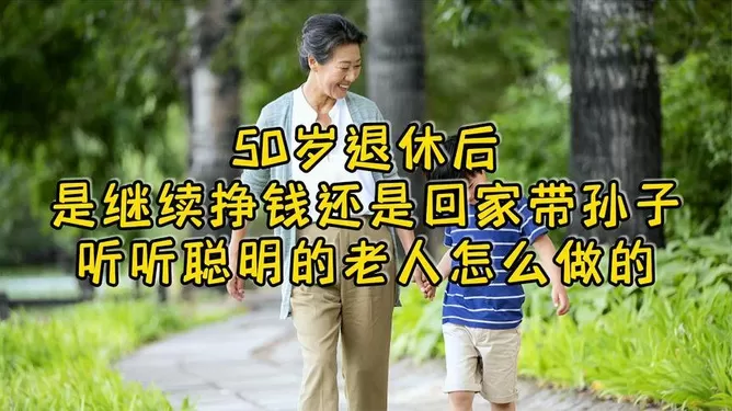50岁退休做什么副业好赚钱？靠谱兼职有哪些？家庭养殖鱼可行吗？