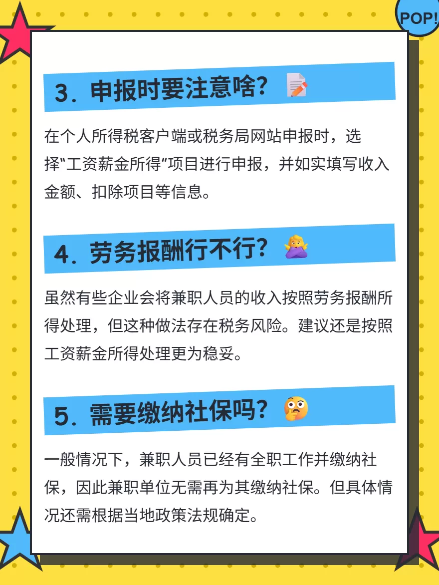 大学生为啥要兼职英文？工资税务咋算，能做啥工作，需要发票吗？