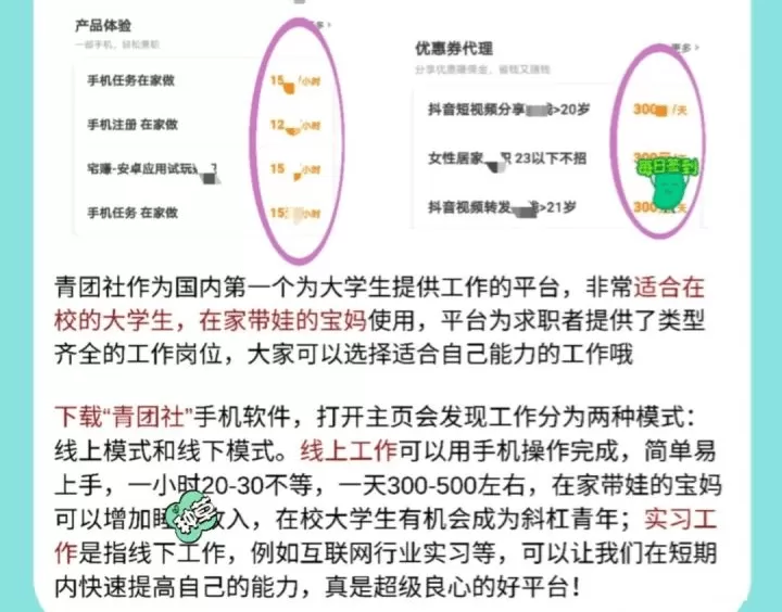 大学生上班族手机兼职，临时兼职靠谱平台推荐有哪些？