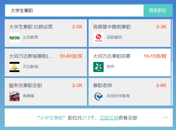兼职114是兼职招聘网吗？晚上下班7点到11点能做什么兼职？