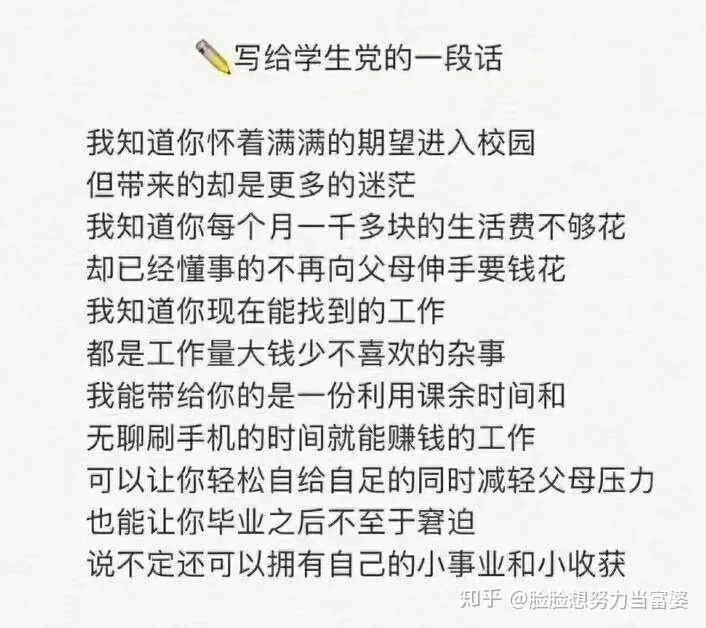 00后女生想创业兼职，到底能不能兼顾学业还赚点生活费？