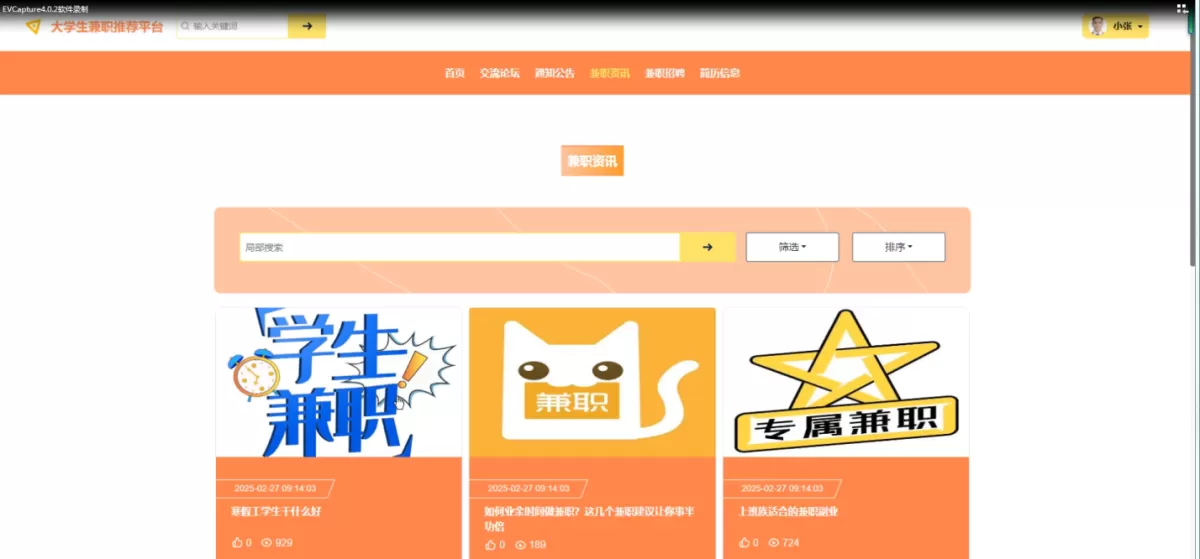 大型连锁店兼职选哪家好，大型游戏哪些值得玩？