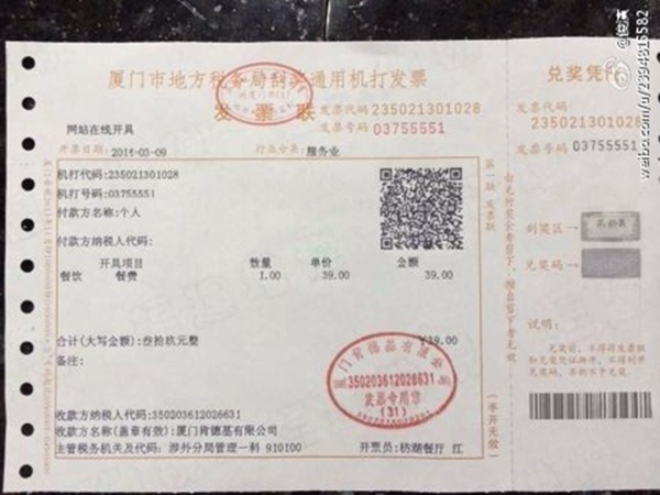 KFC自助下单后，发票还能正常开吗？