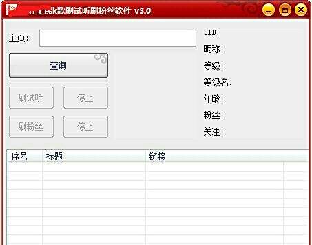K歌刷粉为何会导致粉丝流失？
