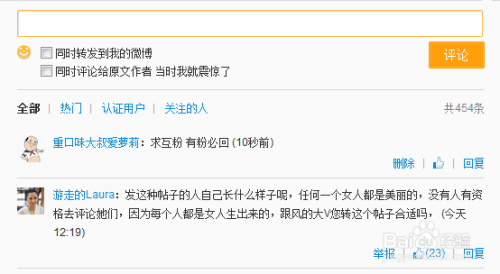 5种免费方法让你的微博粉丝快速增长