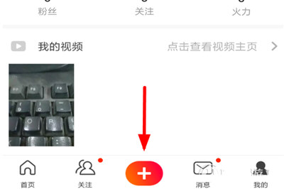 5个实用技巧在火山小视频刷粉丝网站提升粉丝数！