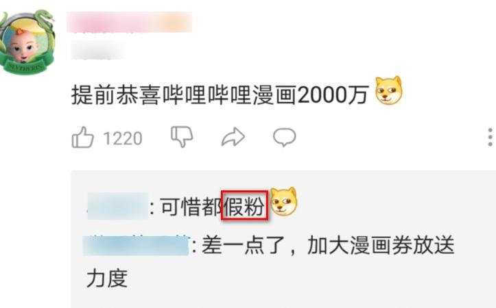 b站粉丝刷量是真是假？流量真实度引关注