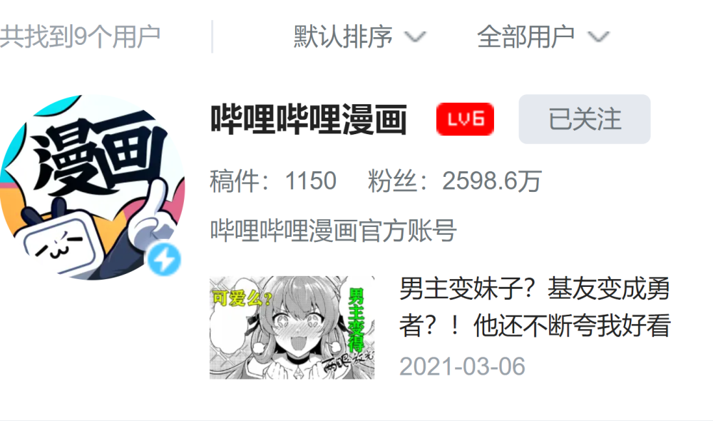b站粉丝能刷吗？刷粉前必知的这些坑别踩