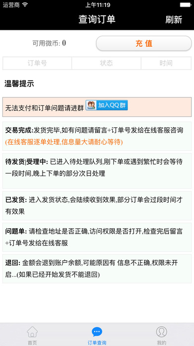 4399刷粉丝平台效果如何？真实用户实测反馈