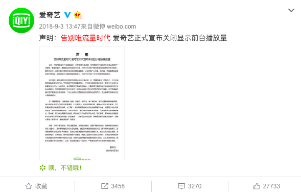 bilibili粉丝刷工具，涨粉捷径还是平台风险？