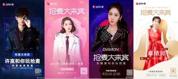 3步轻松全民k歌刷粉丝，粉丝暴涨不是梦！