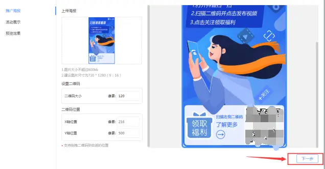 3步教你制作抖音粉丝平台，刷粉丝功能轻松搭建。