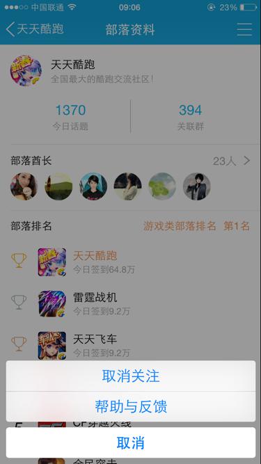3个技巧让你兴趣部落粉丝数量翻倍
