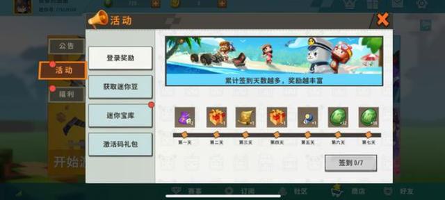 3招！迷你世界网页刷粉丝技巧，新手也能轻松涨粉！