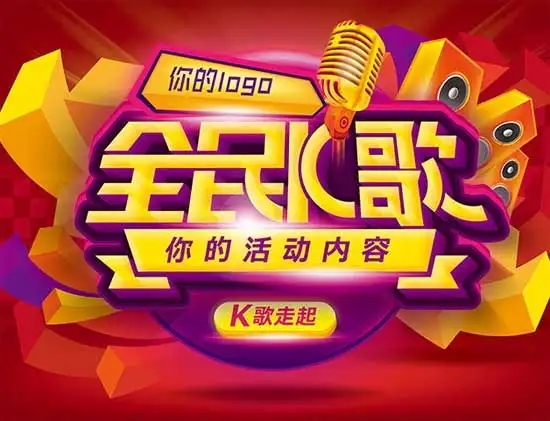 3个技巧让全民k歌刷粉丝群效果翻倍？