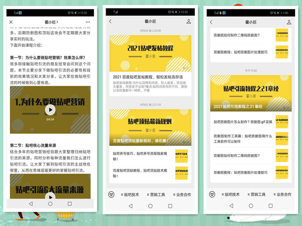3个贴吧技巧，轻松搞定nice微博粉丝增长