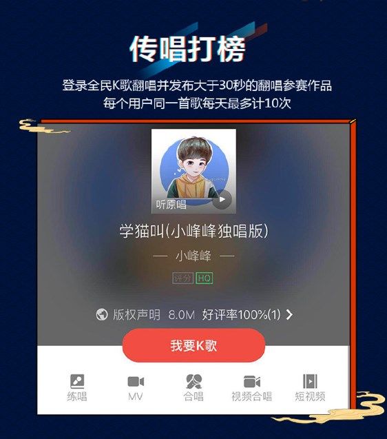 3招全民k歌刷粉丝收听软件技巧，轻松提升收听量