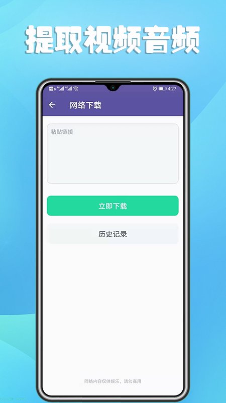 3个高效方法，轻松刷爆66铃声粉丝