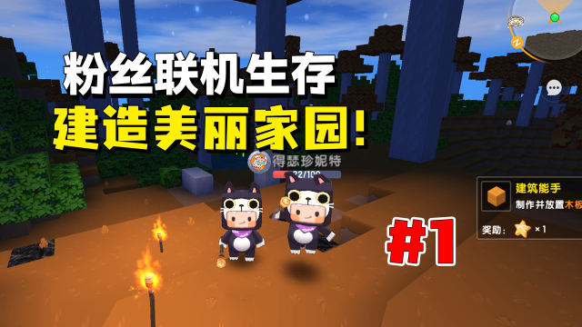 3个迷你世界刷粉丝链接，让你粉丝暴涨！
