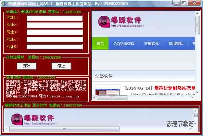 3个靠谱免费刷粉丝网站下载渠道推荐
