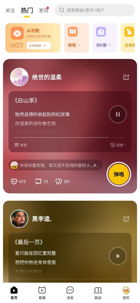 3招玩转唱鸭粉丝刷，新手也能快速上手？
