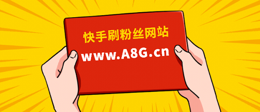 3个靠谱刷粉丝平台推荐，提升粉丝质量与效果