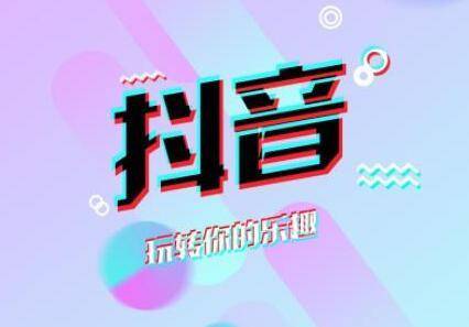 1元刷抖音1000粉丝，低成本涨粉靠谱吗？