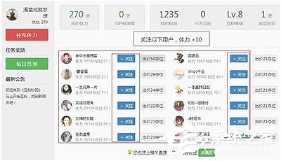 3招教你新浪粉丝刷软件不踩坑
