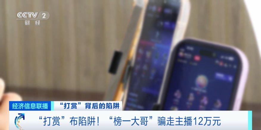 2亿打赏背后，大佬粉丝为何狂刷？